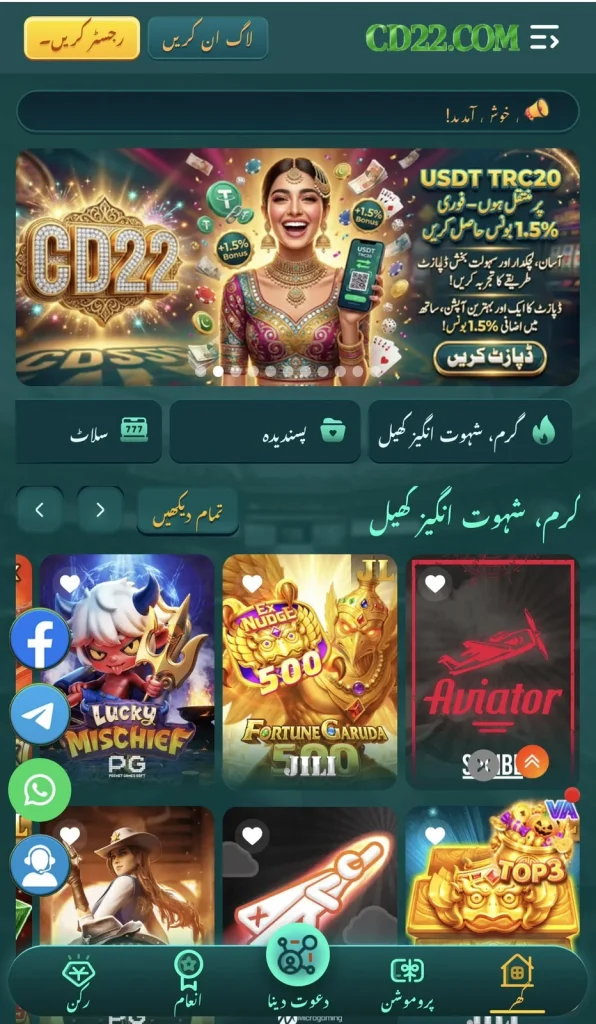 CD22 Game interface