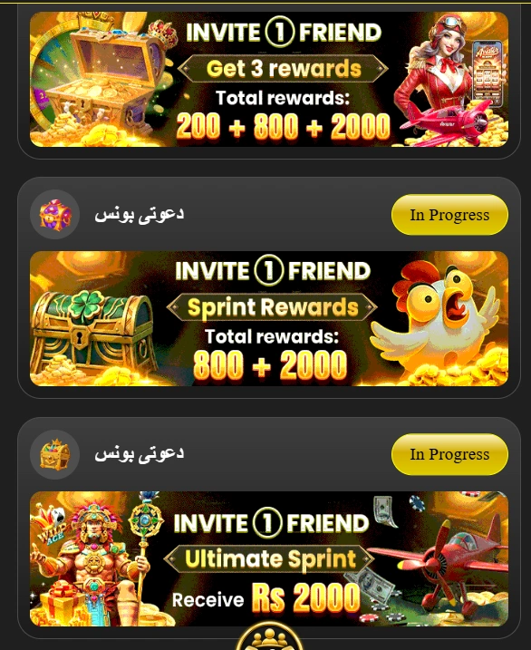 3R3R Game rewards